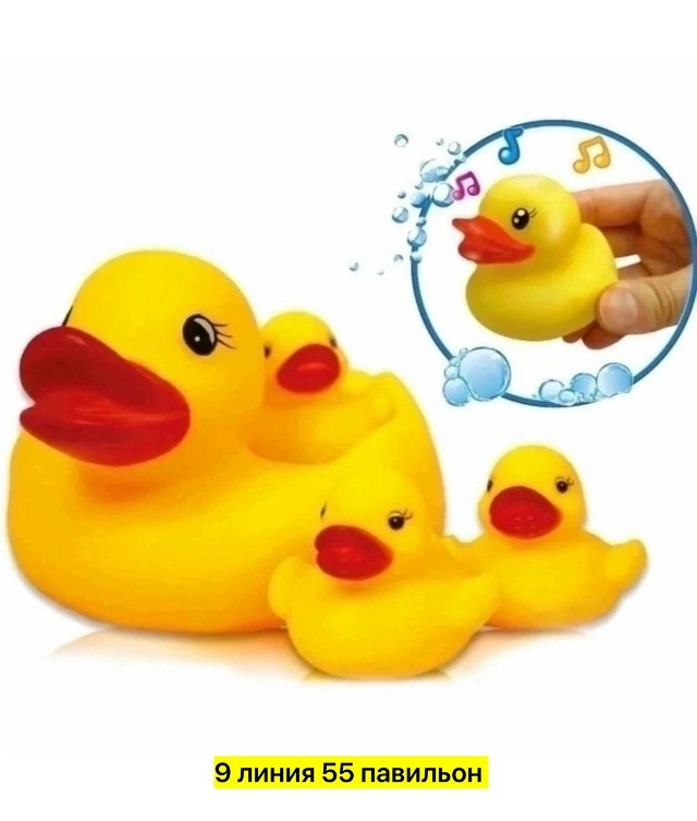 резиновая утка купить в Интернет-магазине Садовод База - цена 100 руб Садовод интернет-каталог