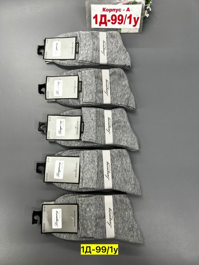 Мужские носки серые купить в Интернет-магазине Садовод База - цена 300 руб Садовод интернет-каталог