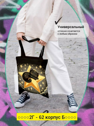 Сумка, ткань САДОВОД официальный интернет-каталог