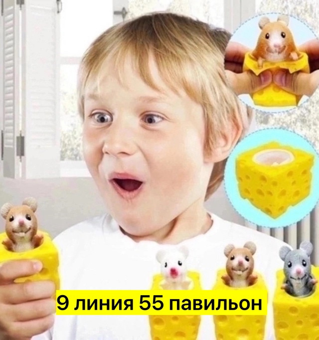 Игрушка антистресс купить в Интернет-магазине Садовод База - цена 50 руб Садовод интернет-каталог