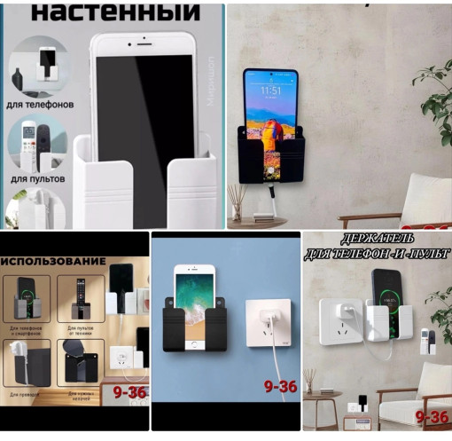 Держатель для телефона САДОВОД официальный интернет-каталог