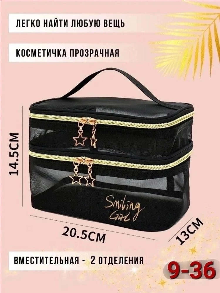 косметичка купить в Интернет-магазине Садовод База - цена 250 руб Садовод интернет-каталог