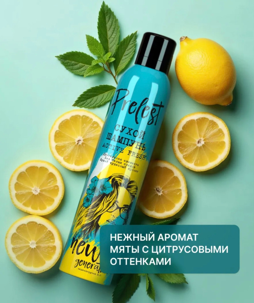 Сухой шампунь купить в Интернет-магазине Садовод База - цена 150 руб Садовод интернет-каталог