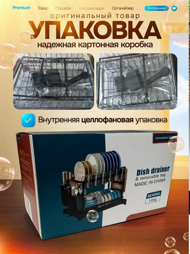 Сушилка для посуды купить в Интернет-магазине Садовод База - цена 1000 руб Садовод интернет-каталог