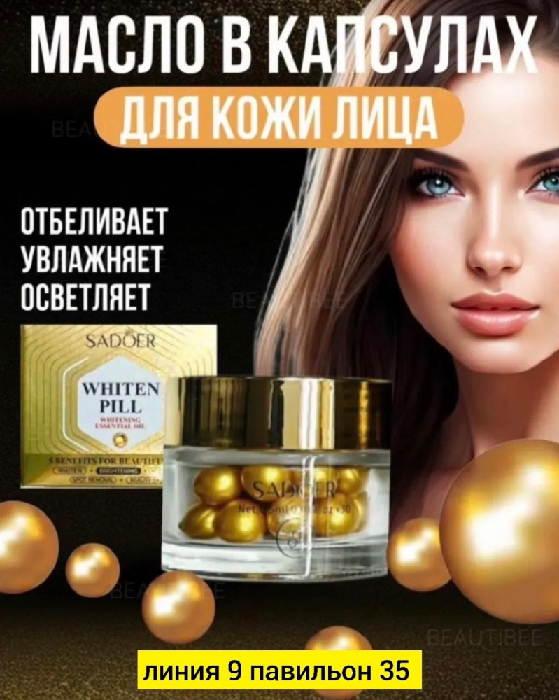 Сыворотка купить в Интернет-магазине Садовод База - цена 100 руб Садовод интернет-каталог