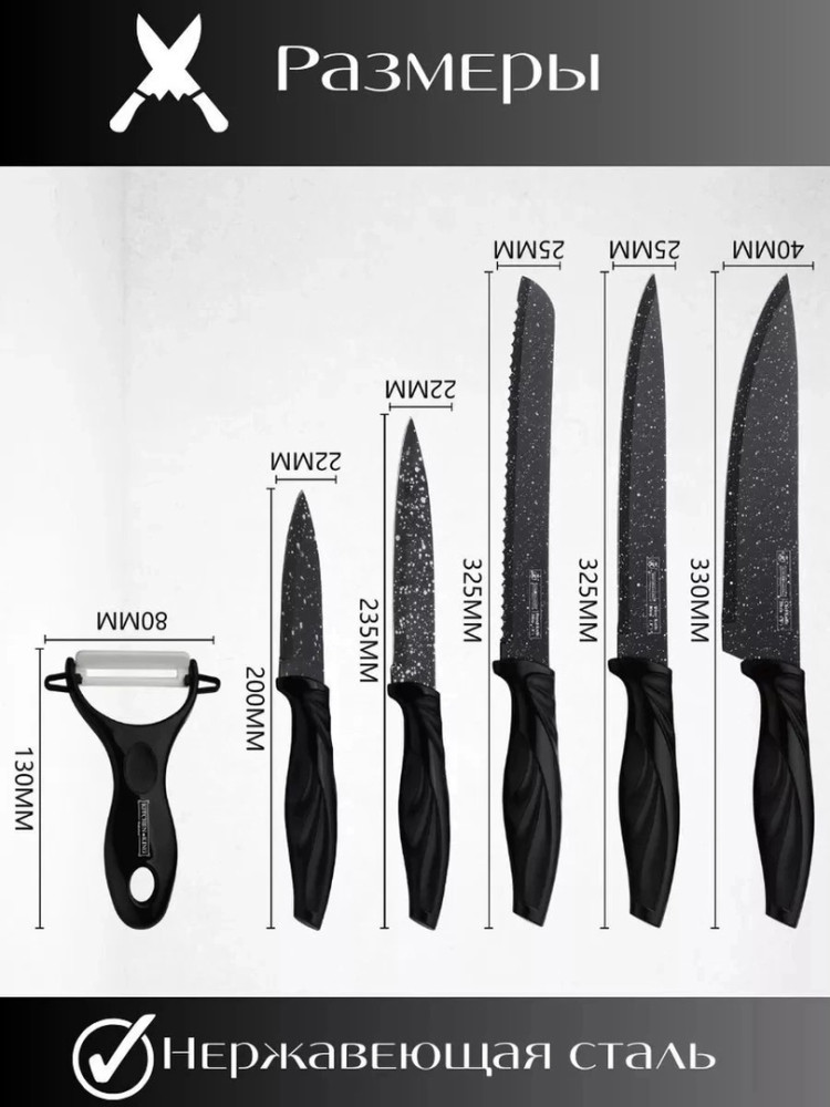Набор кухонных ножей купить в Интернет-магазине Садовод База - цена 399 руб Садовод интернет-каталог