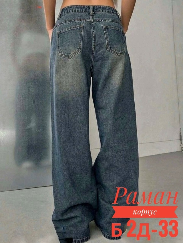 Получил штаны джинсы ! 😍🔥🌹💣 купить в Интернет-магазине Садовод База - цена 1500 руб Садовод интернет-каталог