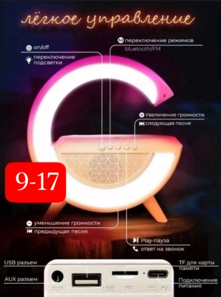 Светильник купить в Интернет-магазине Садовод База - цена 750 руб Садовод интернет-каталог
