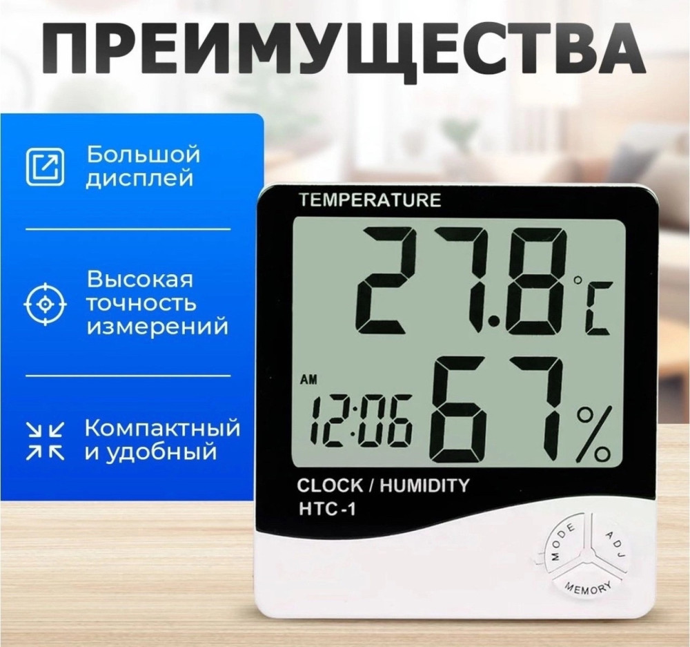 термометр купить в Интернет-магазине Садовод База - цена 280 руб Садовод интернет-каталог