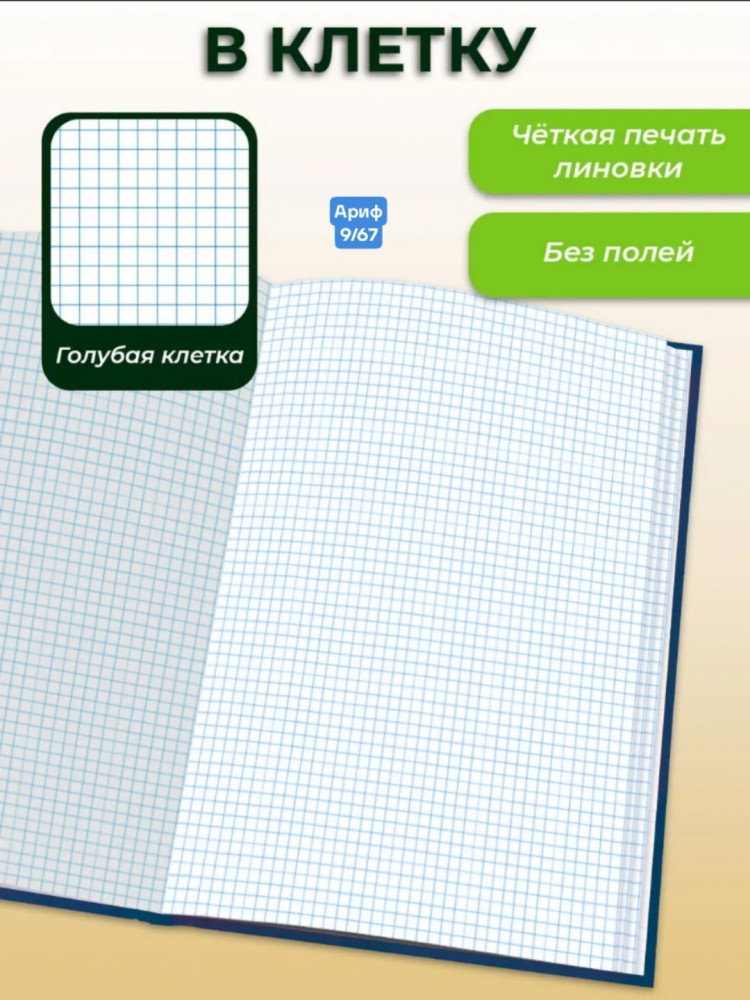 Книга учёта купить в Интернет-магазине Садовод База - цена 299 руб Садовод интернет-каталог