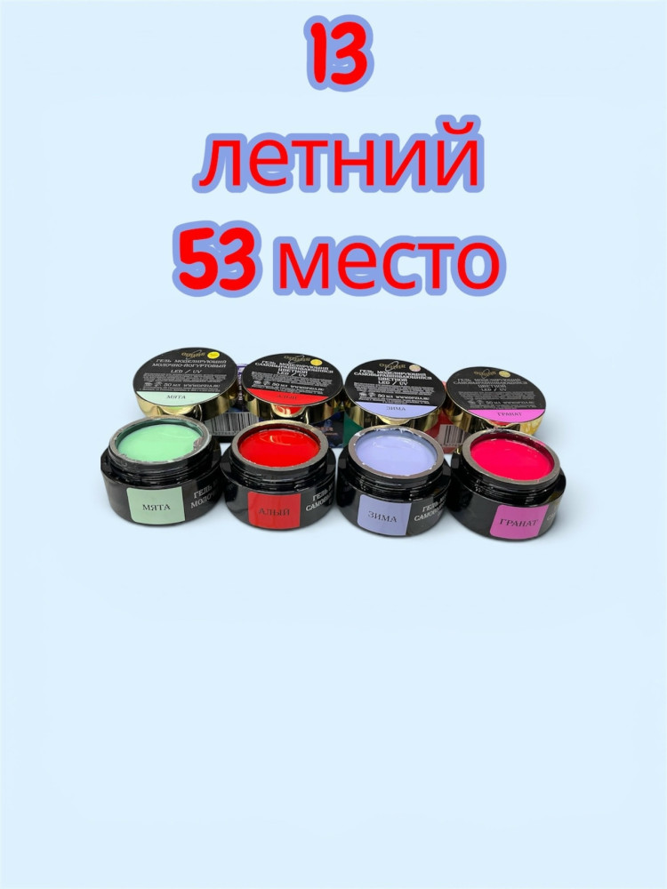 Гель для Наращивание ногтей купить в Интернет-магазине Садовод База - цена 550 руб Садовод интернет-каталог