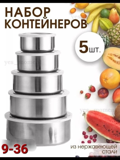 Набор контейнеров САДОВОД официальный интернет-каталог
