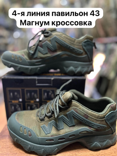 кроссовки САДОВОД официальный интернет-каталог