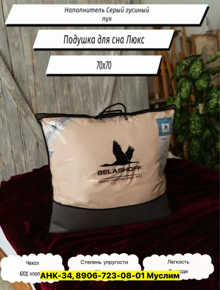 Подушка купить в Интернет-магазине Садовод База - цена 1800 руб Садовод интернет-каталог