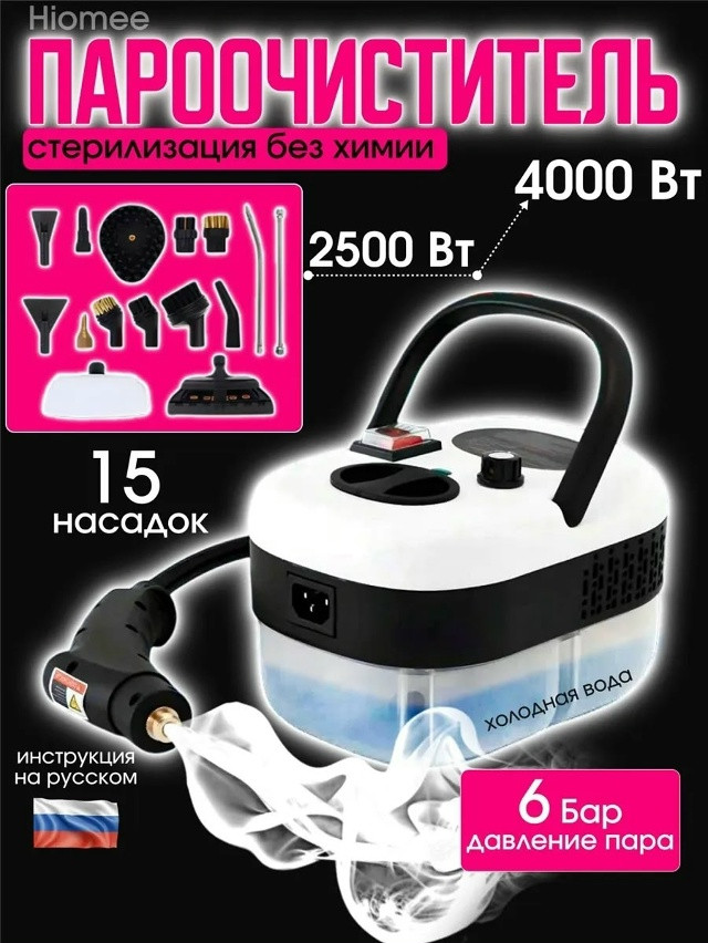 Пароочистители купить в Интернет-магазине Садовод База - цена 1499 руб Садовод интернет-каталог