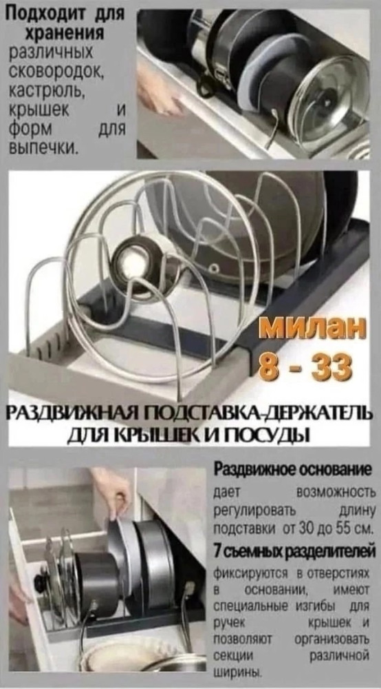 Раздвижной органайзер для кухни купить в Интернет-магазине Садовод База - цена 250 руб Садовод интернет-каталог