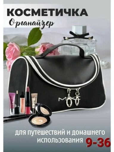 Косметичка женская САДОВОД официальный интернет-каталог