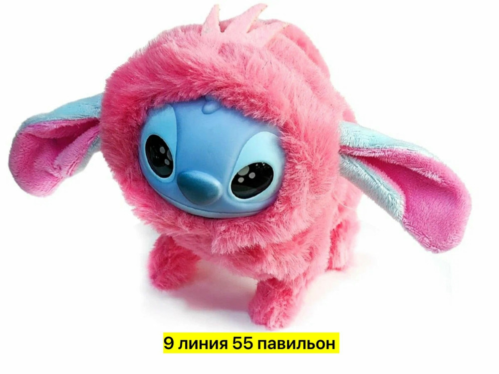 Игрушка Стич купить в Интернет-магазине Садовод База - цена 250 руб Садовод интернет-каталог