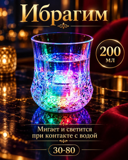 стакан САДОВОД официальный интернет-каталог