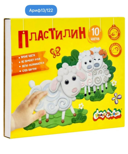 Пластилин САДОВОД официальный интернет-каталог
