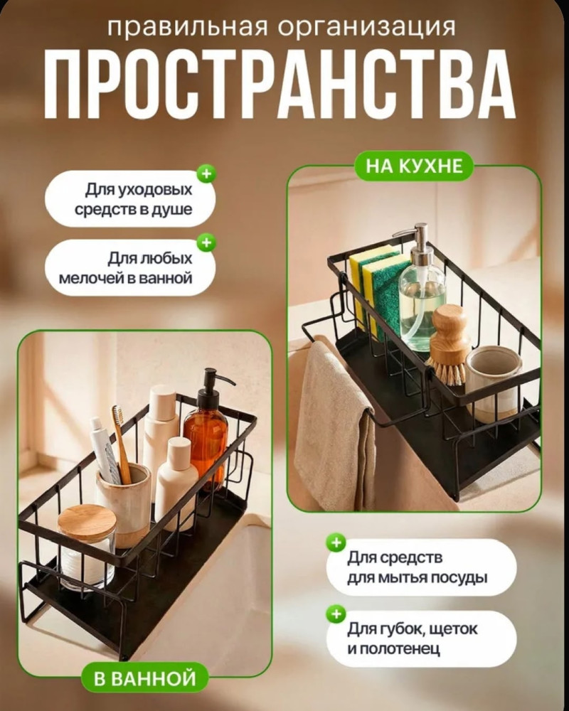 Кухонный органайзер купить в Интернет-магазине Садовод База - цена 200 руб Садовод интернет-каталог
