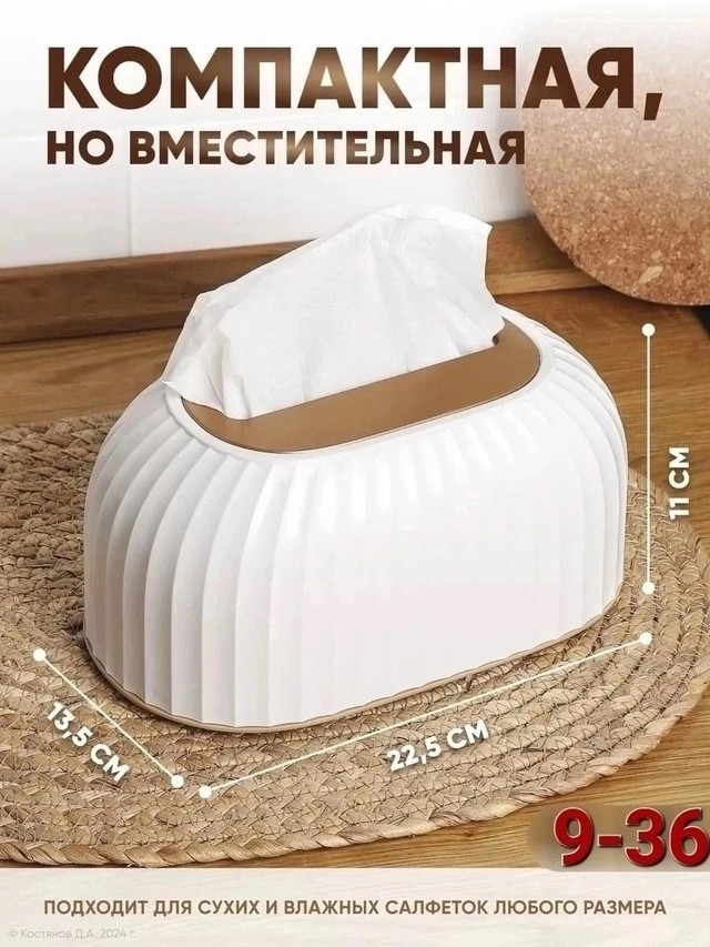 Салфетница купить в Интернет-магазине Садовод База - цена 300 руб Садовод интернет-каталог