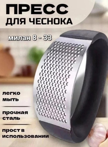 Пресс - тёрка САДОВОД официальный интернет-каталог