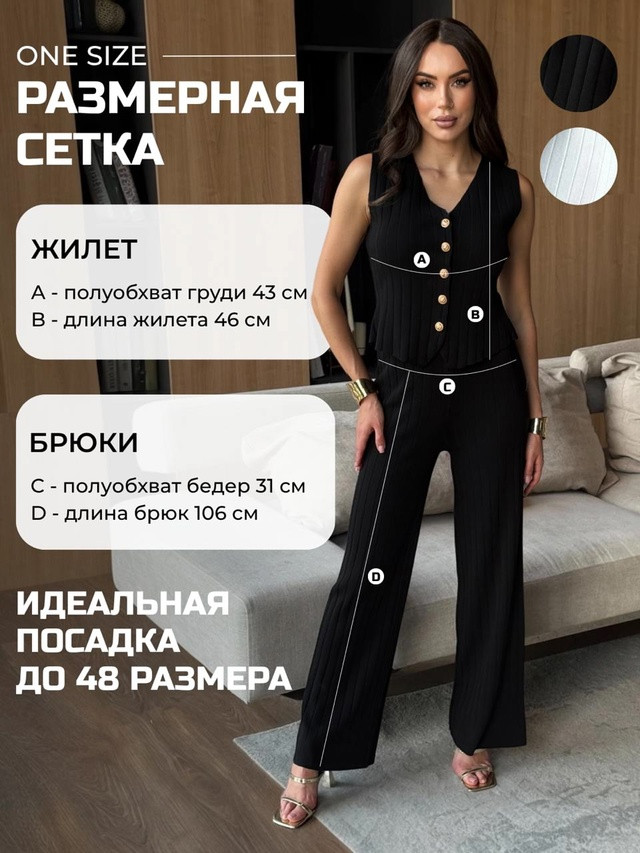 Женский костюм черный купить в Интернет-магазине Садовод База - цена 1400 руб Садовод интернет-каталог
