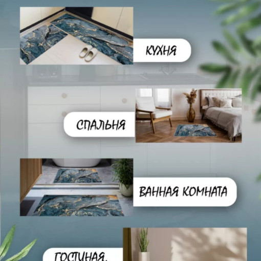 Набор ковриков для кухни САДОВОД официальный интернет-каталог