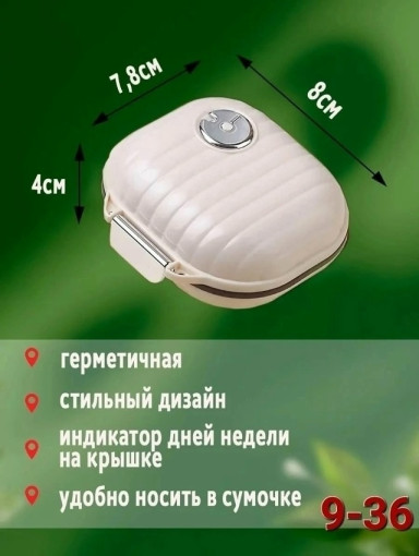 Таблетница САДОВОД официальный интернет-каталог