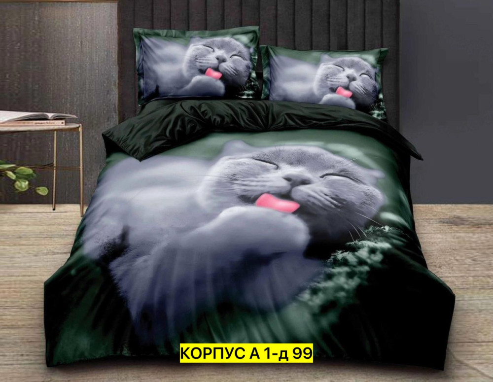 Постельное белье