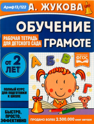 Тетрадь рабочая САДОВОД официальный интернет-каталог