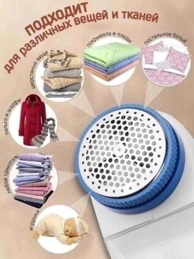 Машинка для удаления катышков САДОВОД официальный интернет-каталог