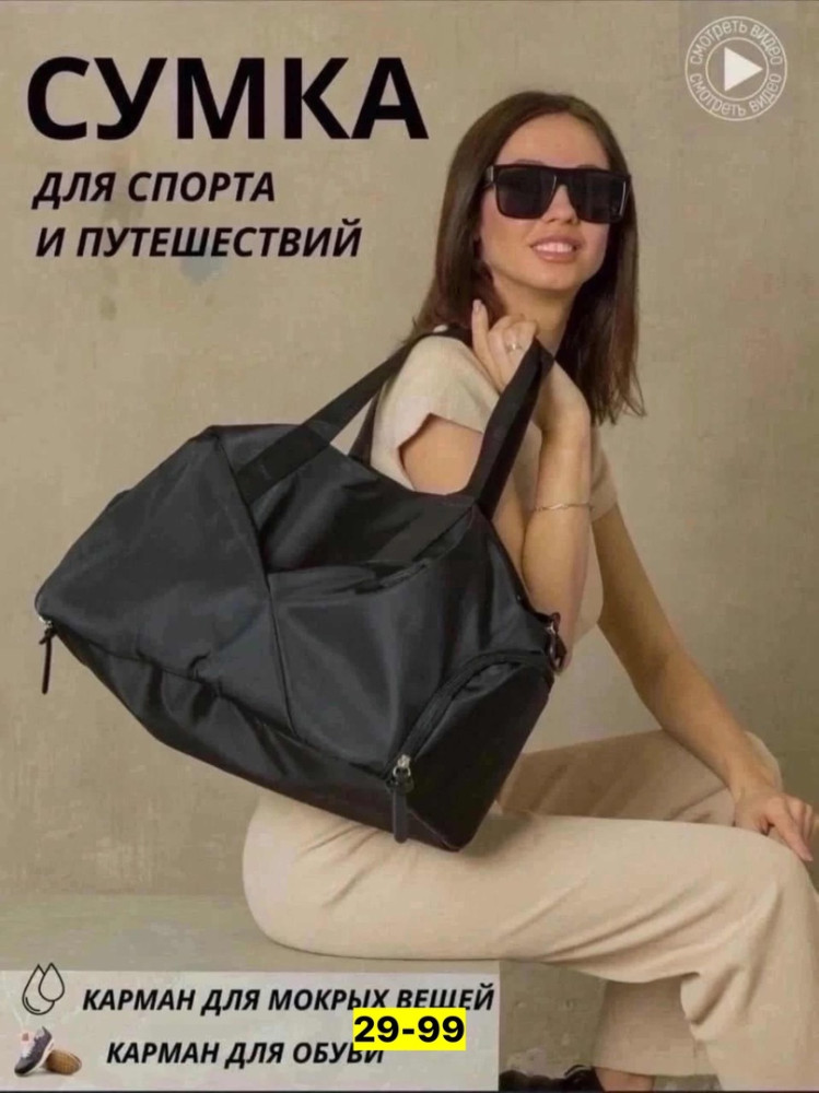 сумка черная купить в Интернет-магазине Садовод База - цена 750 руб Садовод интернет-каталог