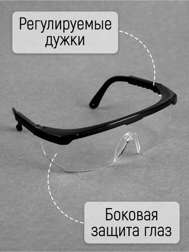 Очки защитные купить в Интернет-магазине Садовод База - цена 49 руб Садовод интернет-каталог