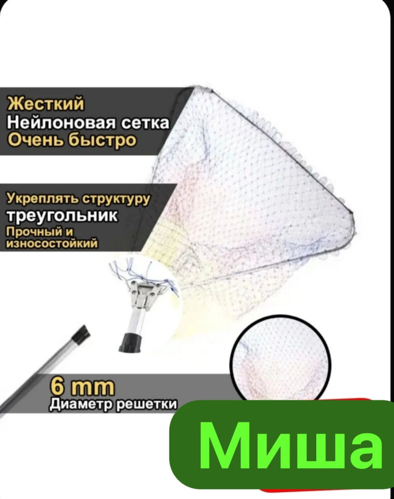 Рыболовный треугольный подсаг купить в Интернет-магазине Садовод База - цена 450 руб Садовод интернет-каталог