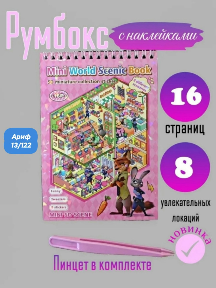 Румбокс купить в Интернет-магазине Садовод База - цена 70 руб Садовод интернет-каталог
