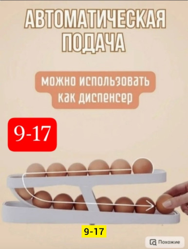 Контейнер для яиц САДОВОД официальный интернет-каталог