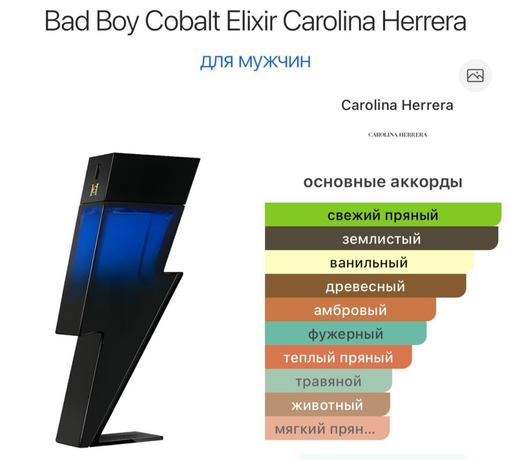 Парфюм купить в Интернет-магазине Садовод База - цена 1200 руб Садовод интернет-каталог