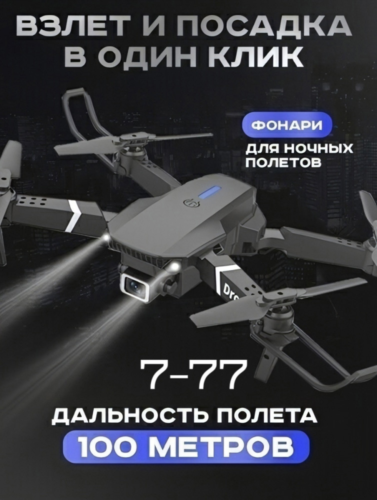 Квадрокоптер купить в Интернет-магазине Садовод База - цена 2000 руб Садовод интернет-каталог