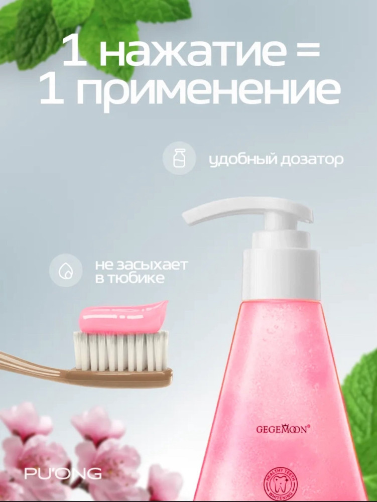 Зубная паста купить в Интернет-магазине Садовод База - цена 199 руб Садовод интернет-каталог
