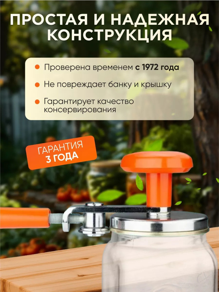 Машинка закаточная купить в Интернет-магазине Садовод База - цена 300 руб Садовод интернет-каталог