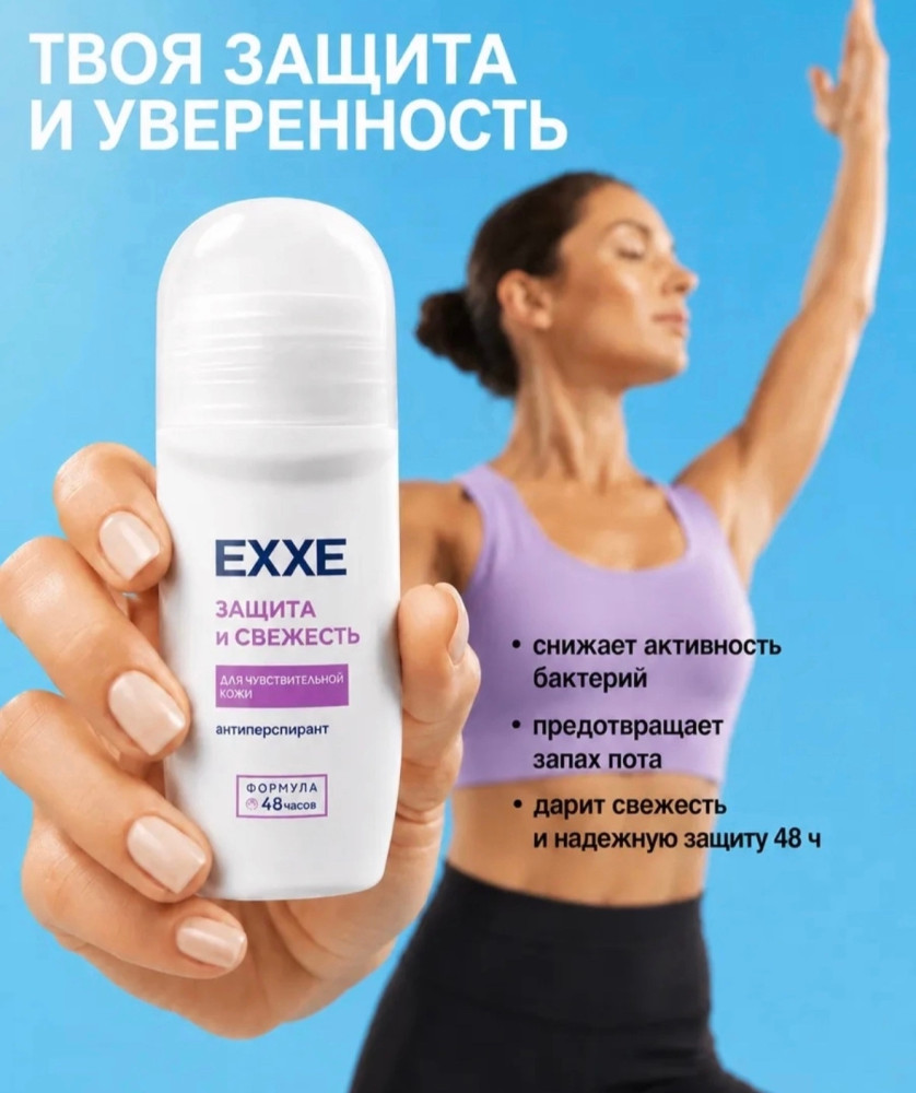 Женский дезодорант купить в Интернет-магазине Садовод База - цена 100 руб Садовод интернет-каталог
