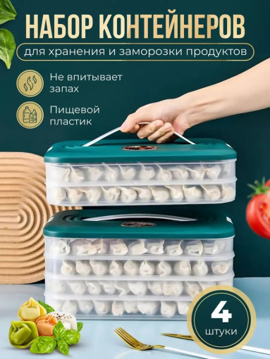 Контейнер для еды и хранения продуктов САДОВОД официальный интернет-каталог