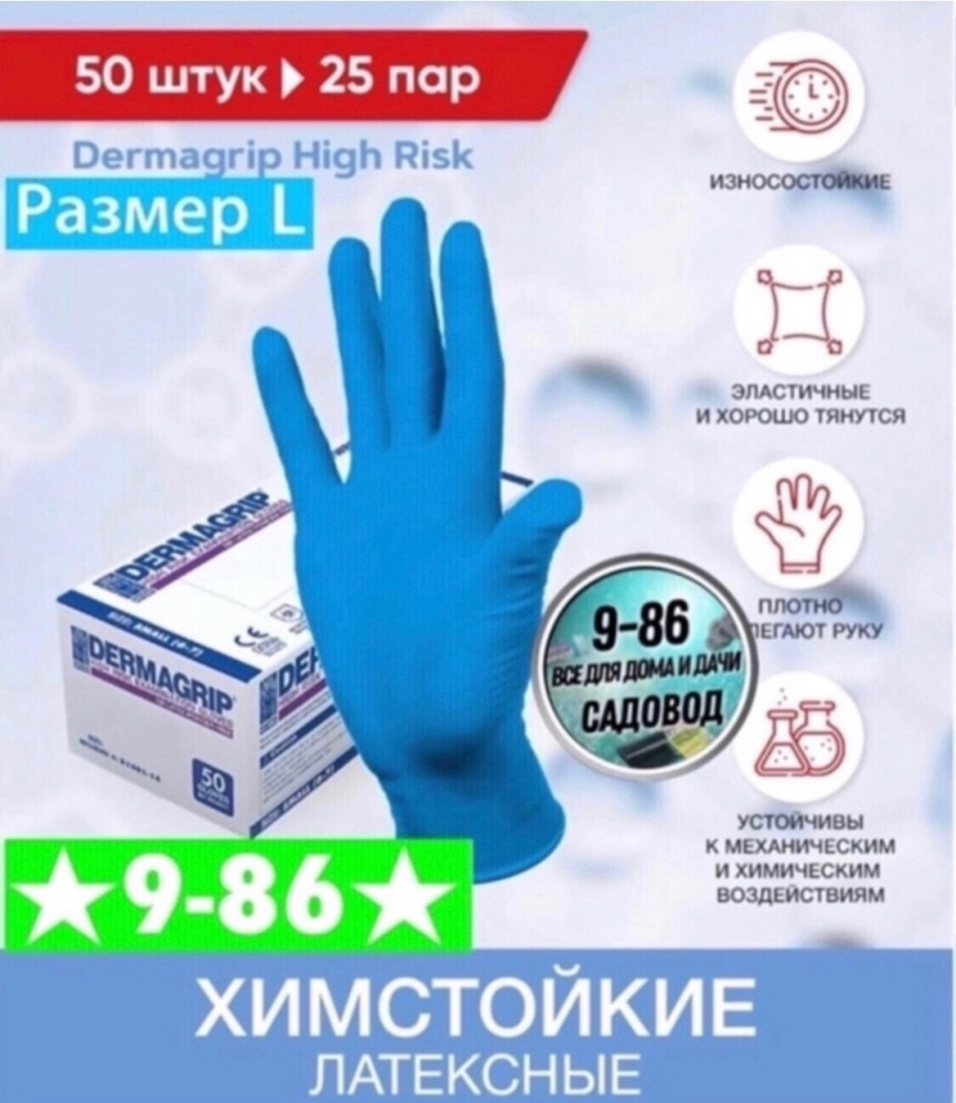 Перчатки купить в Интернет-магазине Садовод База - цена 1150 руб Садовод интернет-каталог