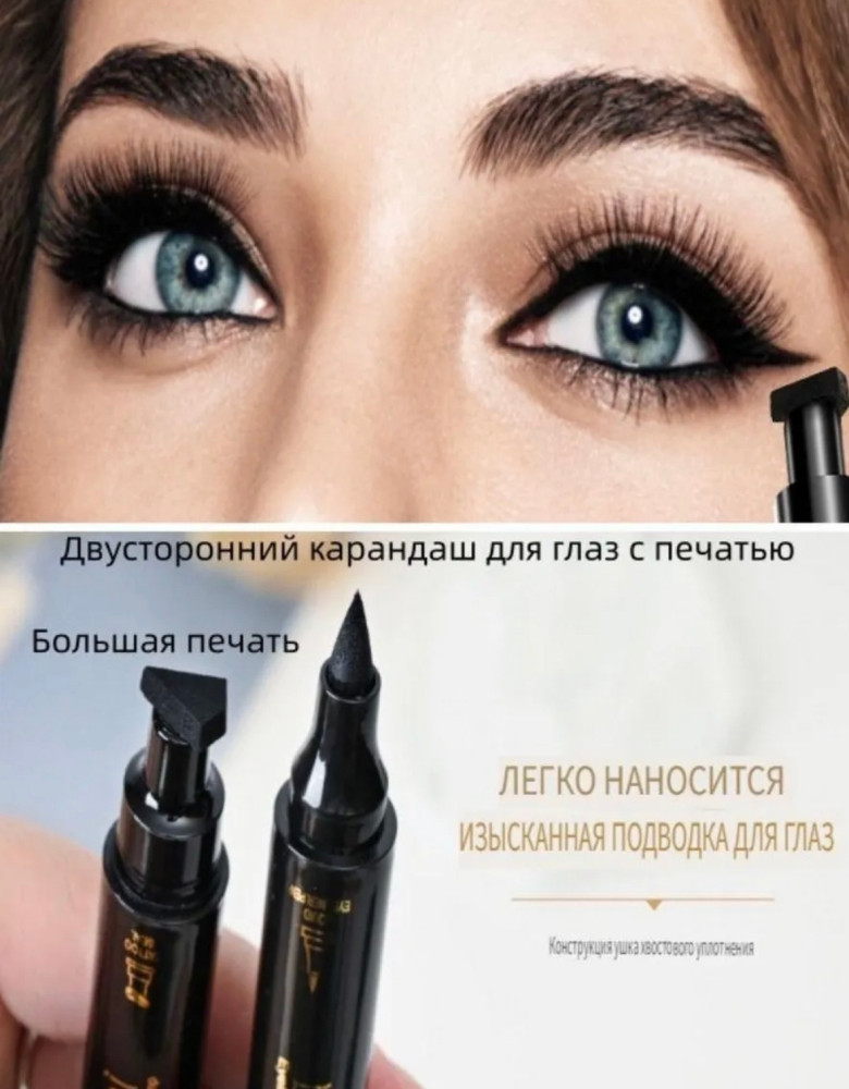 подводка для глаз купить в Интернет-магазине Садовод База - цена 50 руб Садовод интернет-каталог