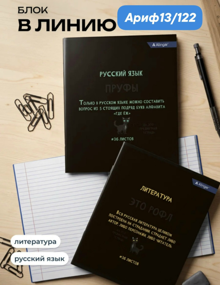 Предметные тетради купить в Интернет-магазине Садовод База - цена 299 руб Садовод интернет-каталог
