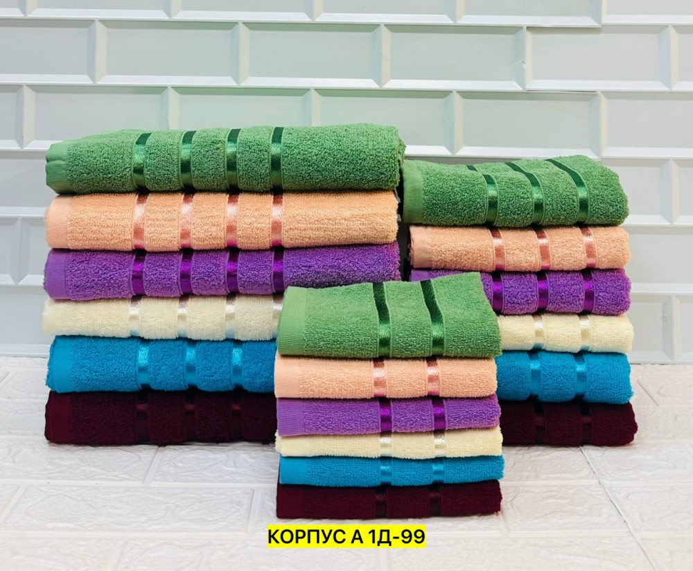 Полотенце Без выбора цвета купить в Интернет-магазине Садовод База - цена 150 руб Садовод интернет-каталог