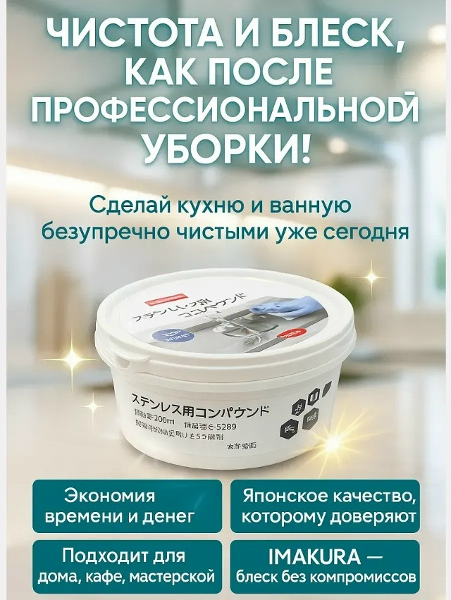 Чистящая паста купить в Интернет-магазине Садовод База - цена 150 руб Садовод интернет-каталог
