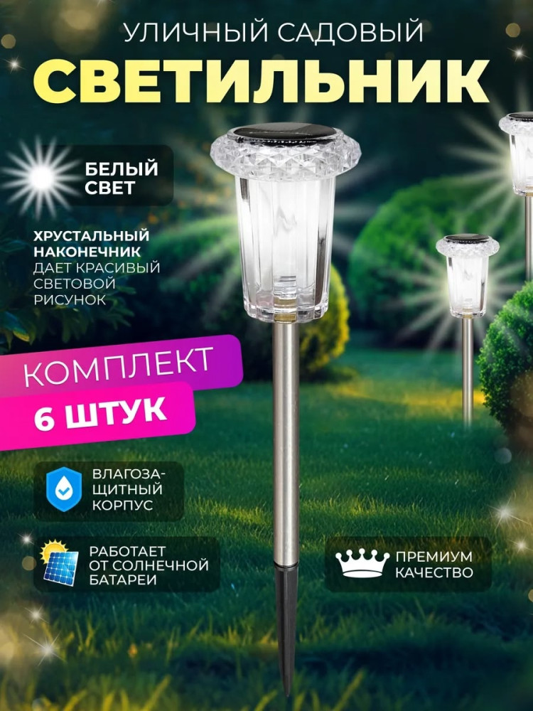 светильник купить в Интернет-магазине Садовод База - цена 700 руб Садовод интернет-каталог